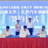 吴桂英会见吉林大学党委书记姜治莹