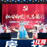 礼赞建党百年！长房集团表彰优秀，激发党员干部矢志前行
