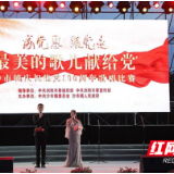 最美的歌儿献给党 浏阳沙市镇举行庆祝建党100周年歌唱比赛