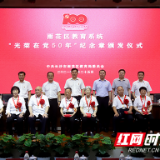 长沙市雨花区:表彰先进典型 唱响教育强音