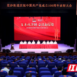 汲取力量启新航 在高质量跨越式发展中乘风破浪