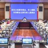 吴桂英：巩固发展多党合作团结奋斗良好局面