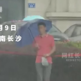 视频 | 可怜天下父母心！大雨里撑伞守候孩子高考归来