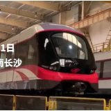 致敬建党百年 见证中国速度！全球首条140km／h中低速磁浮列车长沙上线