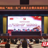 “感恩新时代 永远跟党走”！这场七一表彰暨文艺汇演很燃很亮