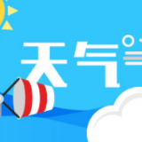 未来一周“炎”值依旧，长沙开启“焖蒸”模式