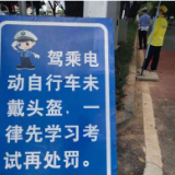 @长沙人，骑共享电动车不戴头盔，将被限制骑车