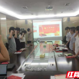 长沙养“基”人 | 潇湘支付:党建“强引擎”激发业务“新动能”