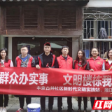 长沙养“基”人 | 湘江云:凝聚青春力量 跑出新时代基层党建“加速度”