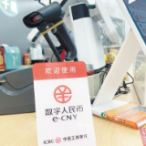 应用场景更广泛 长沙多家银行力推数字人民币钱包