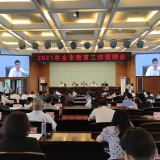 每年新建1-2所公办高中，推进中小学校长教师轮岗交流，长沙教育工作会议明确了这些