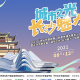 拍拍“我的长沙” 发现不一样的美