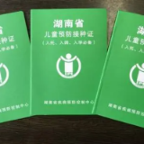 快开学了 三类孩子的“小绿本”别忘了