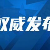 长沙2021秋季中小学收费标准出台