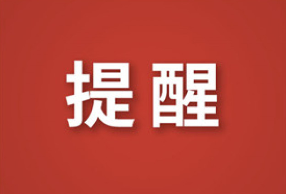 要开学啦！中小学、幼儿园食堂不得制售生食、冷荤、凉菜、凉面等餐品