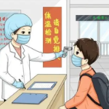 动漫视频 | 健康码“黄”了怎么办？教你“码”上变绿