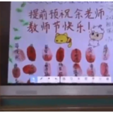 视频 | 网红长沙的教师节 看看最“硬核的礼物”