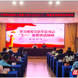 这场“红色”课堂凝聚奋进力量