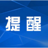 长沙疾控提醒：秋蚊猛如虎，做好防蚊灭蚊，谨防乙脑