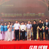 同做一块团圆饼,民族团结一家亲