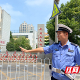 视频｜家校社联动！长沙雨花区“雷锋号护学岗”正式上线