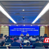 开创市场监管工作新局面 谱写建设现代化新长沙新篇章