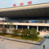 十一黄金周，长沙南站预计将发送旅客148万