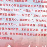 海报 | 金盆岭上的幸福元素