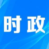 吴桂英主持召开市委常委会会议