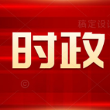 长沙市环境治理技术及应用产业发展座谈会召开