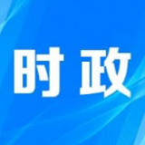 共建北京大学计算与数字经济研究院签约仪式在长举行