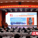 同台“PK”异彩纷呈 望城区26个“书记工程”交出亮眼成绩单