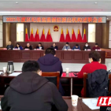 集中述职 长沙天心区22名纪检监察系统“一把手”迎“年终大考”