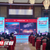 打造长沙的城市后花园与度假新方向 望城端出春节文旅大餐