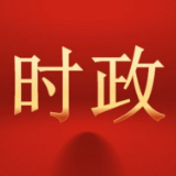 吴桂英主持召开市委常委会会议 