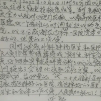 纸短情长 字字暖心 一封来自7旬老人的手写感谢信