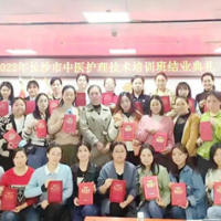 长沙市中医医院成功举办长沙市中医护理技术培训班