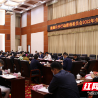 聚力共建“健康长沙” 书写湖湘新答卷