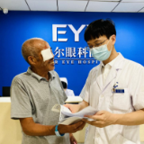 拨云见日重见光明 益阳爱尔眼科帮特困老人摆脱眼疾烦恼