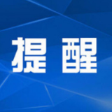 长沙疾控提醒，开学前注意这些防疫要点