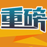 长沙上榜！全国性综合交通枢纽城市建设名单公布