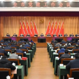 长沙市召开党建工作会议 吴桂英出席并讲话