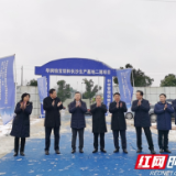 长沙•强省会之春｜铆足虎劲“开门红” 宁乡50个重大项目集中开工