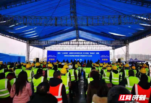 长沙•强省会之春｜长沙迎来“强省会”之春  188个重大项目集中开工 