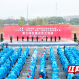 长沙·强省会之春 | 浏阳经开区35个重大项目开工 总投资超100亿！
