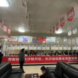 开春即开战,长沙经开区吹响新年引才“集结号”