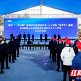 长沙•强省会之春 ｜ 14个重大项目集中开工 天心区描绘项目建设“春耕图”