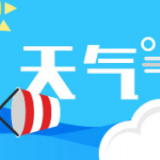 冷空气要来玩“快闪”，长沙气温先降后升