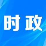 吴桂英主持召开市委常委会会议