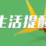 长沙市人社局：今起可办理企业职工基本养老保险遗属待遇